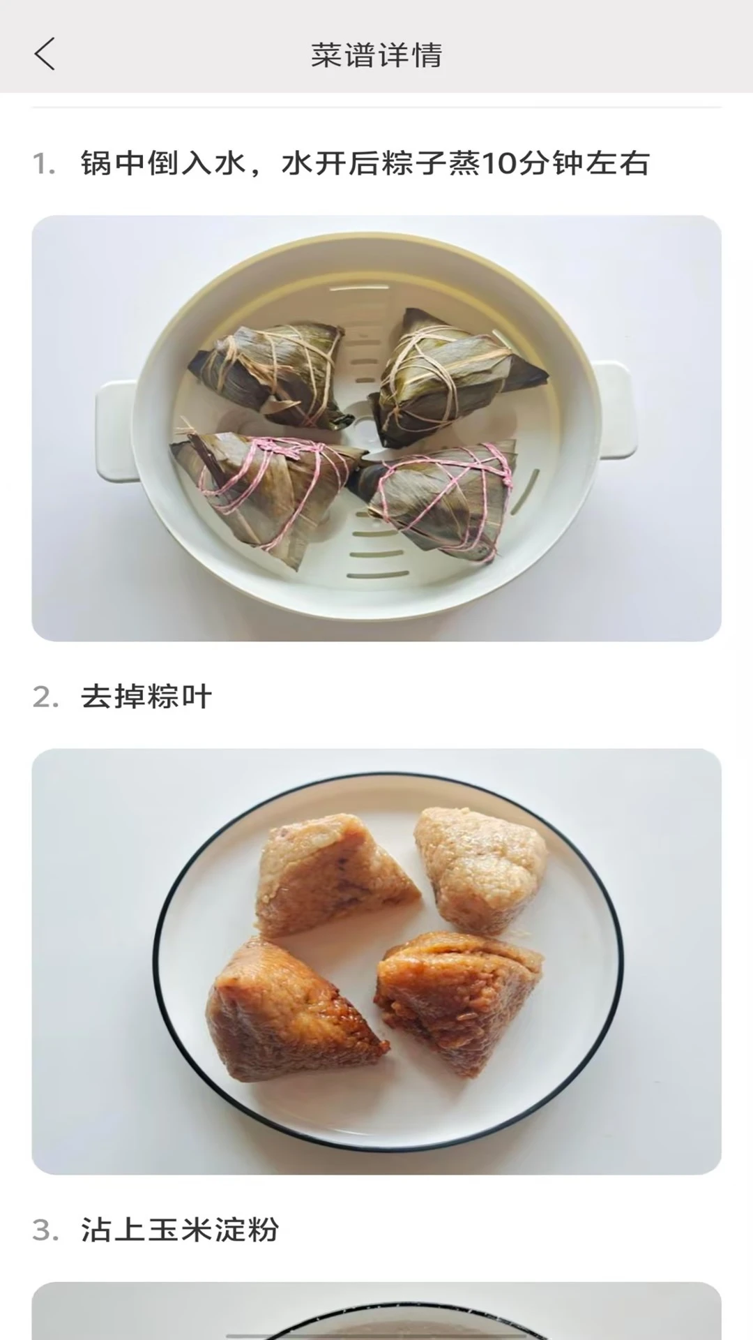 菜谱圈