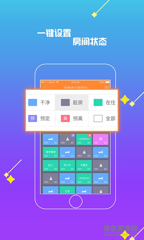 达因旅业