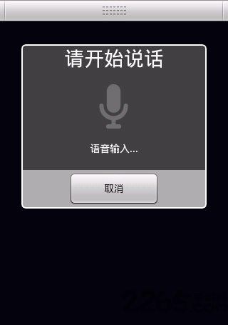 百度语音搜索 百度语音搜索