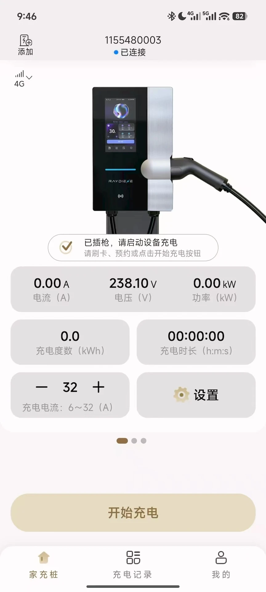 雷迪恩