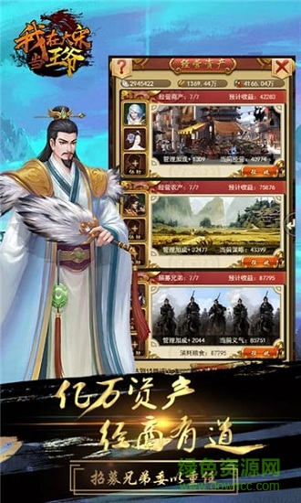 我在大宋当王爷BT