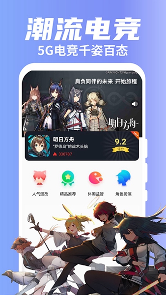 粤享5G 安卓版v2.3.1