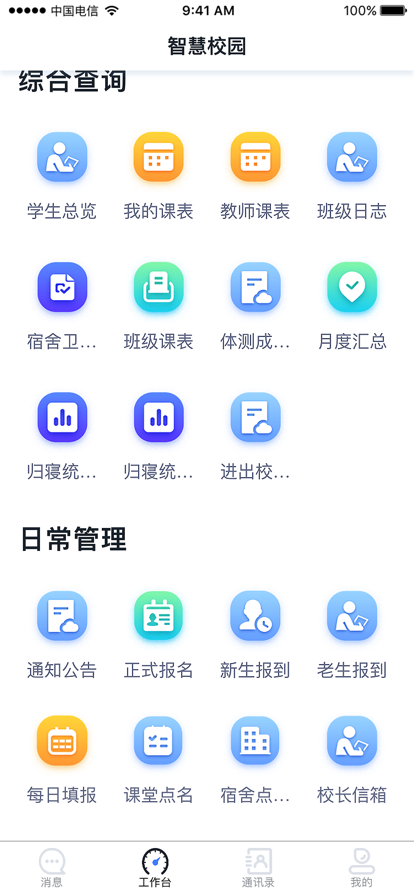 易职教