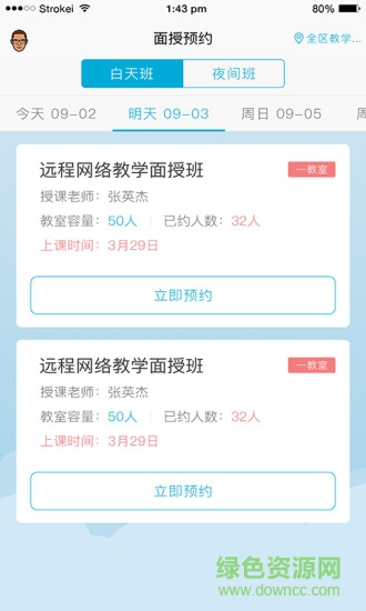 西培学堂ipad版