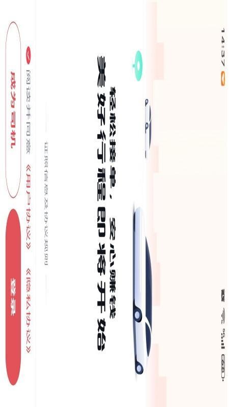 坤行约车