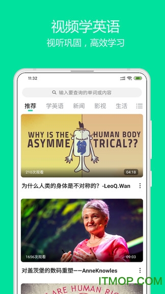 神奇英语