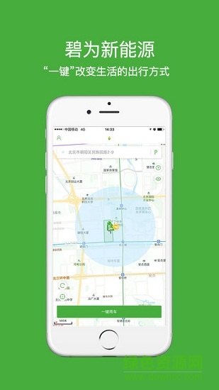 碧为新能源