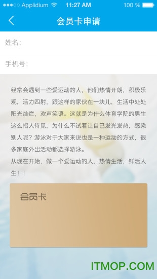 游泳圈