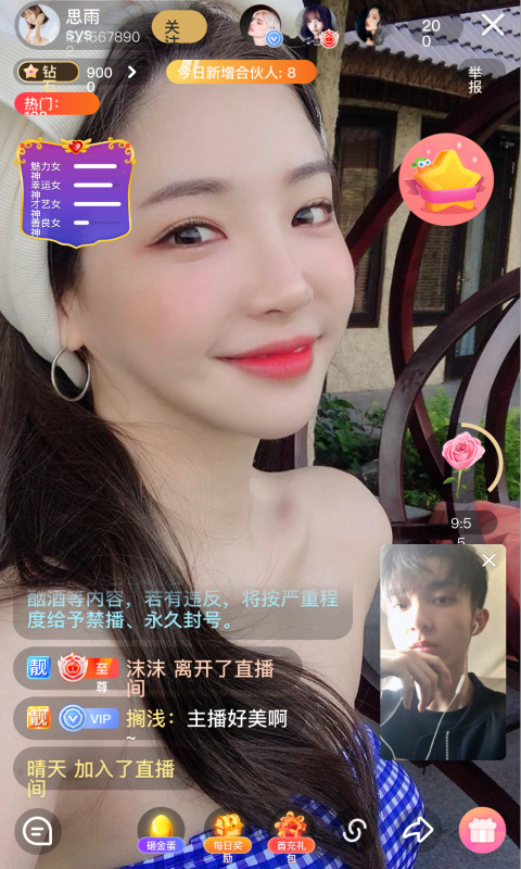 大渔直播