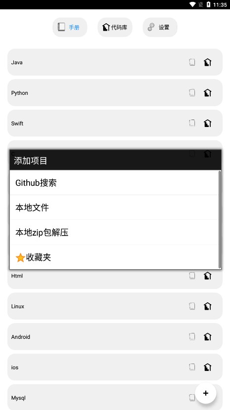 代码阅读器