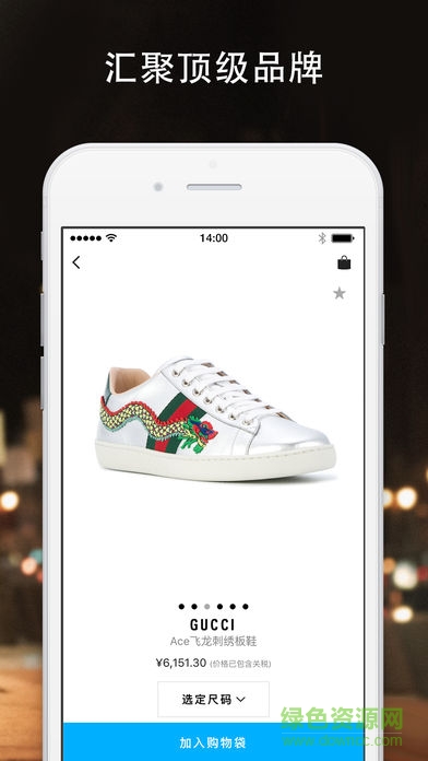 farfetch ios版