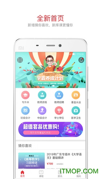 库课网校