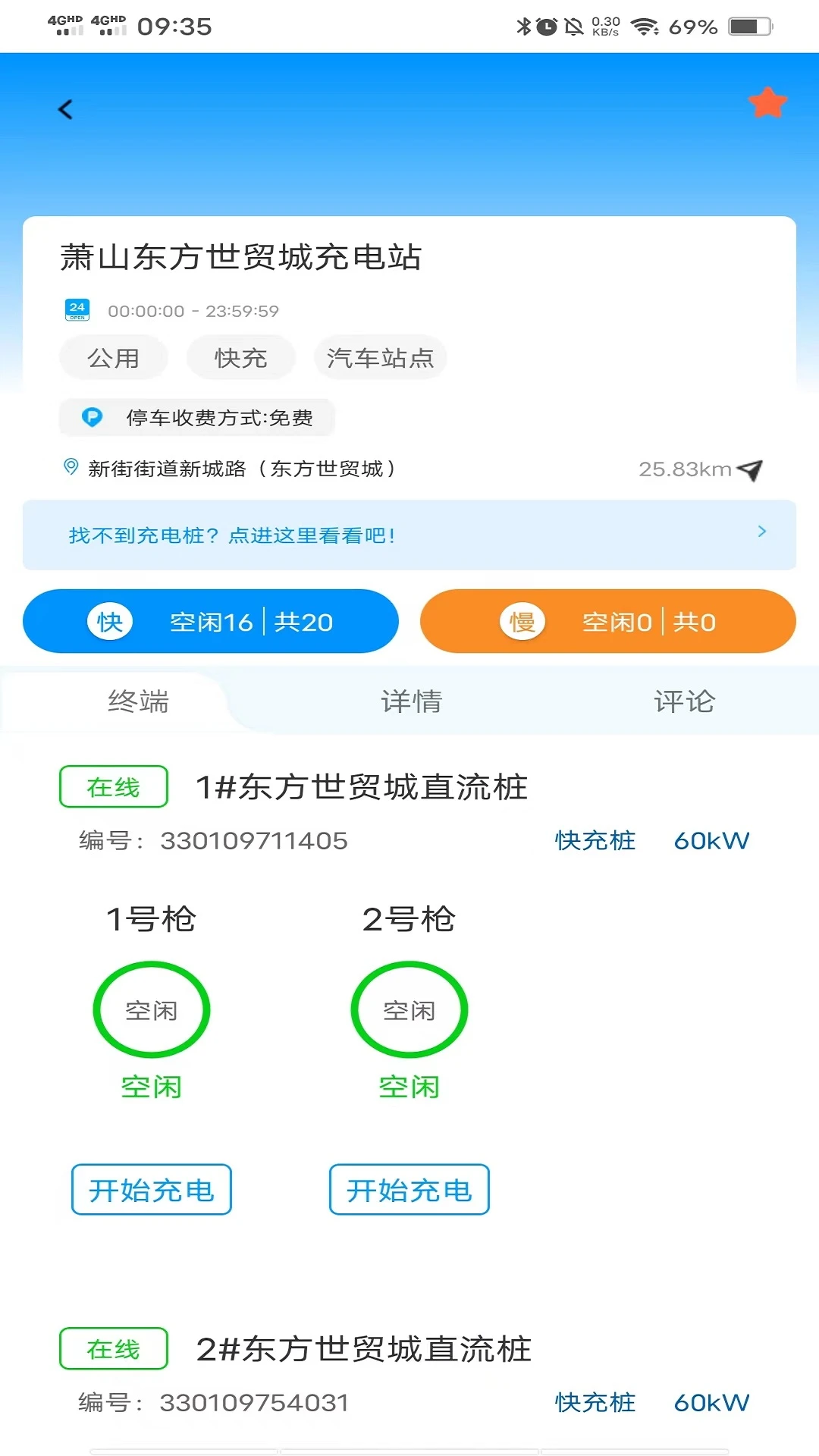 奥能充