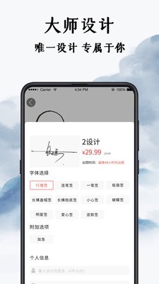 手写艺术签名 手写艺术签名