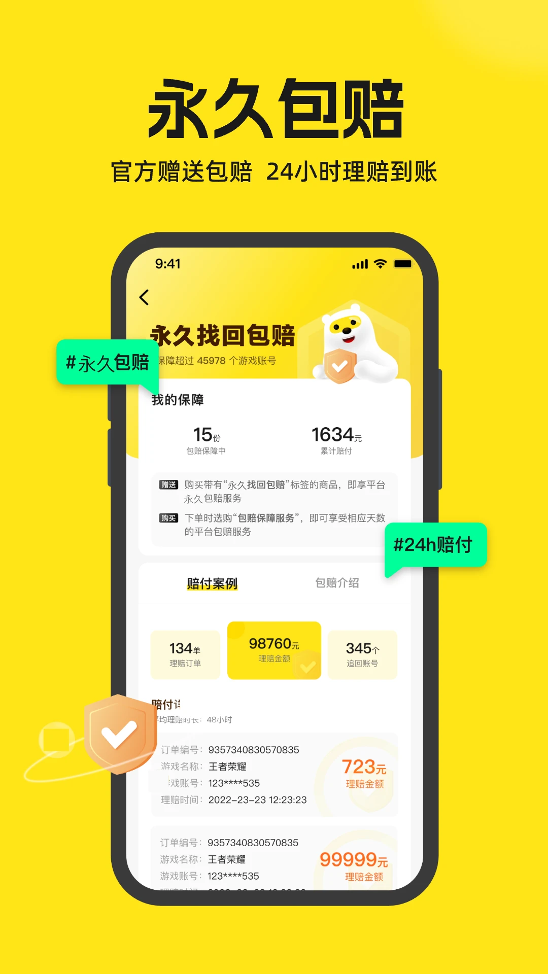 淘号号游戏交易 淘号号游戏交易