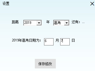 倒计时器 倒计时器