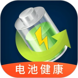 电池健康管家