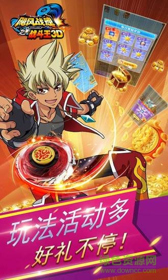 飓风战魂之战斗王3D 飓风战魂之战斗王3D