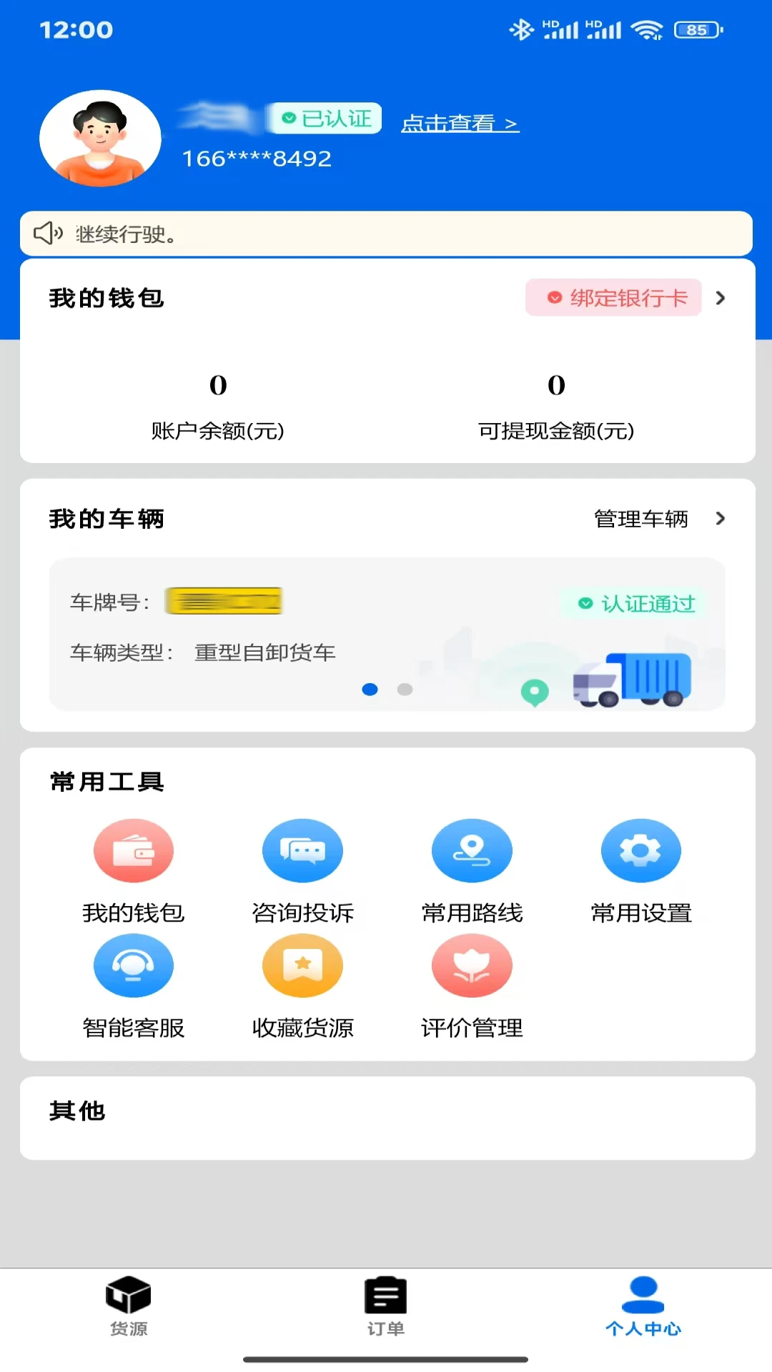 国泰智运