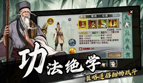 武侠历险记清风修改版 安卓版v1.0.4