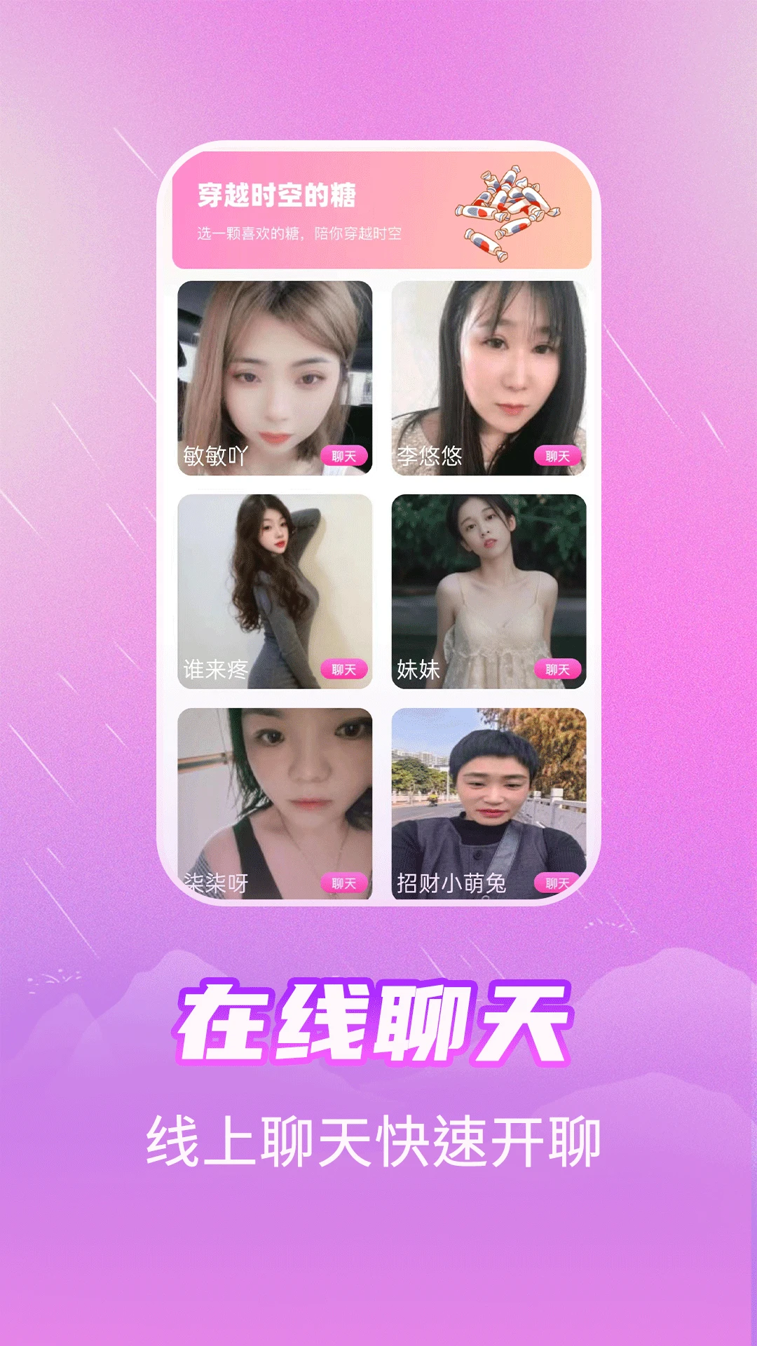 陌语