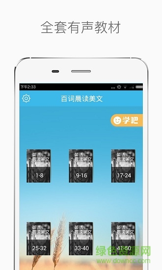 百词晨读美文 百词晨读美文