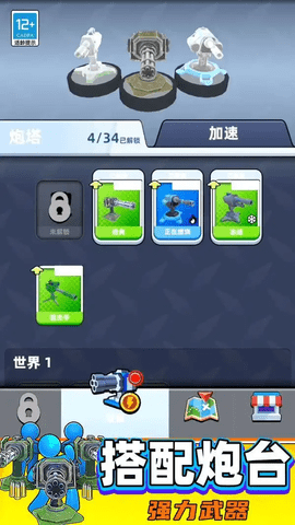 神枪手战场 神枪手战场