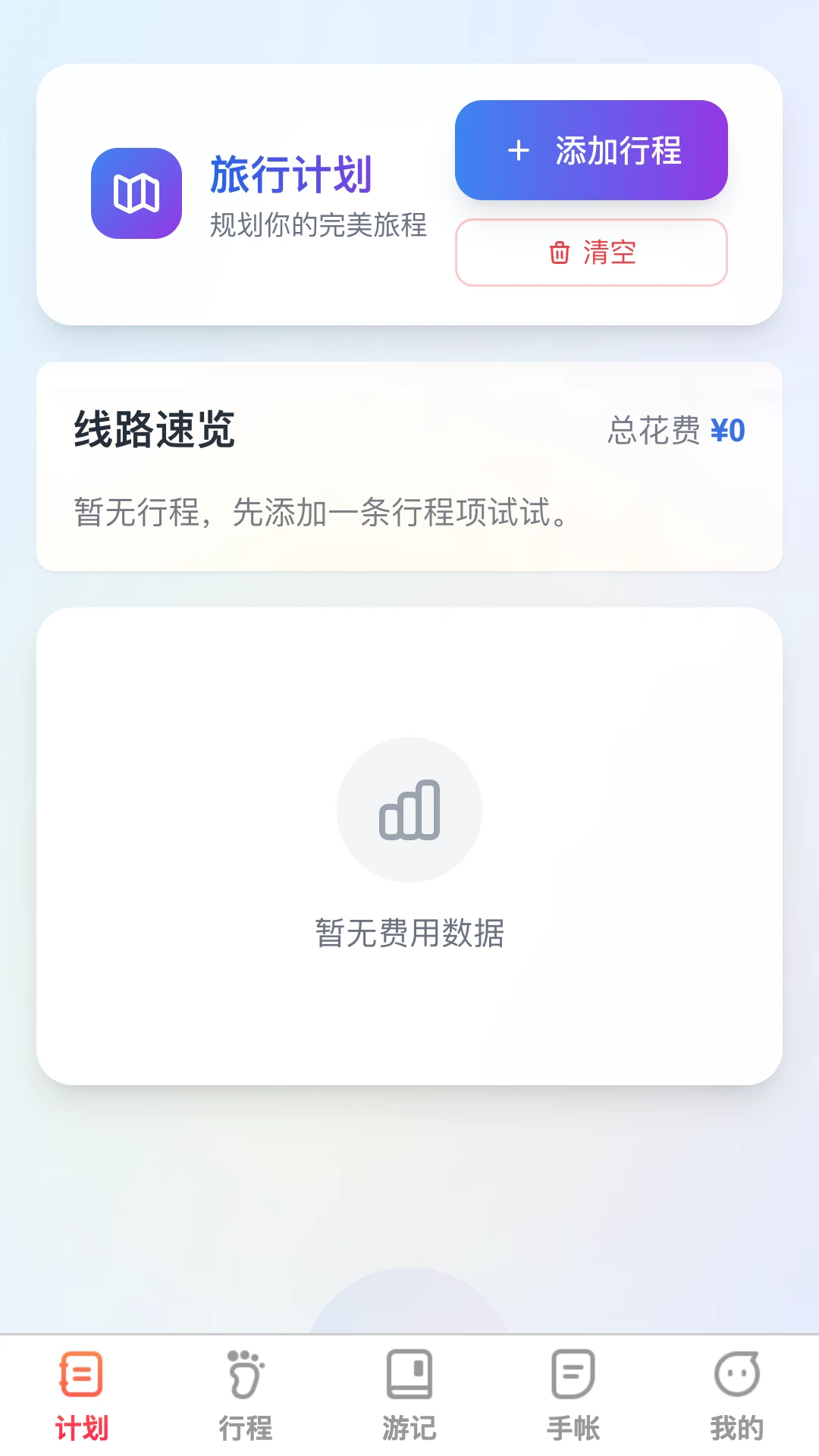 福旅双全 福旅双全