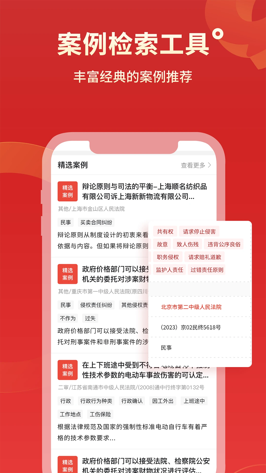 法院判决文书案例科盛