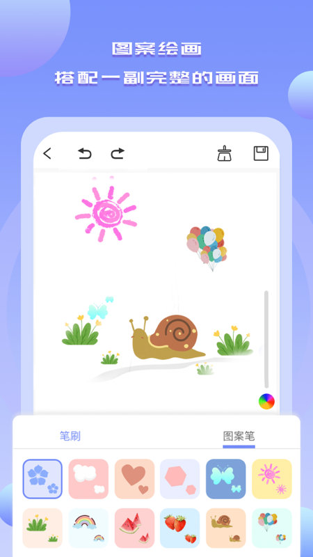 手机绘画绘图