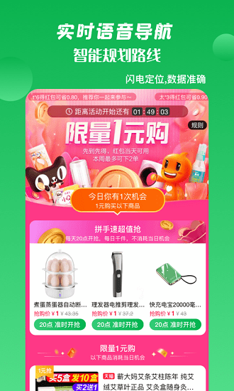 手机定位模拟器