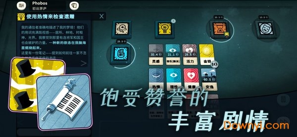 密教模拟器中文版