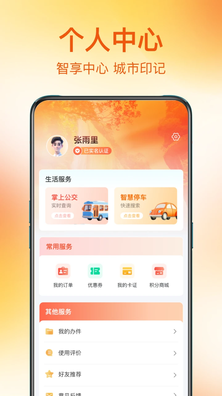 夷陵生活