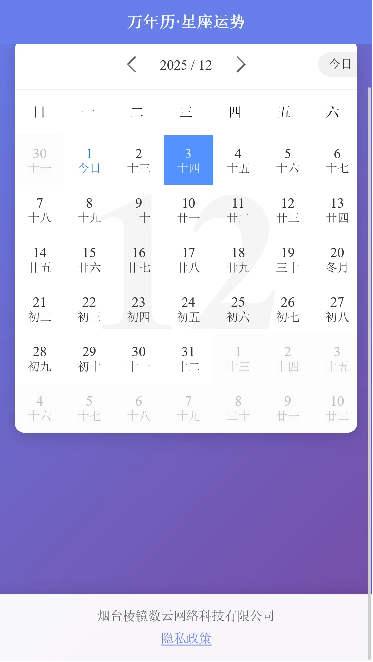 棱镜数云助手