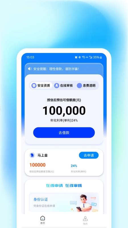 马上优品