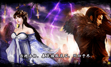 新轩辕剑