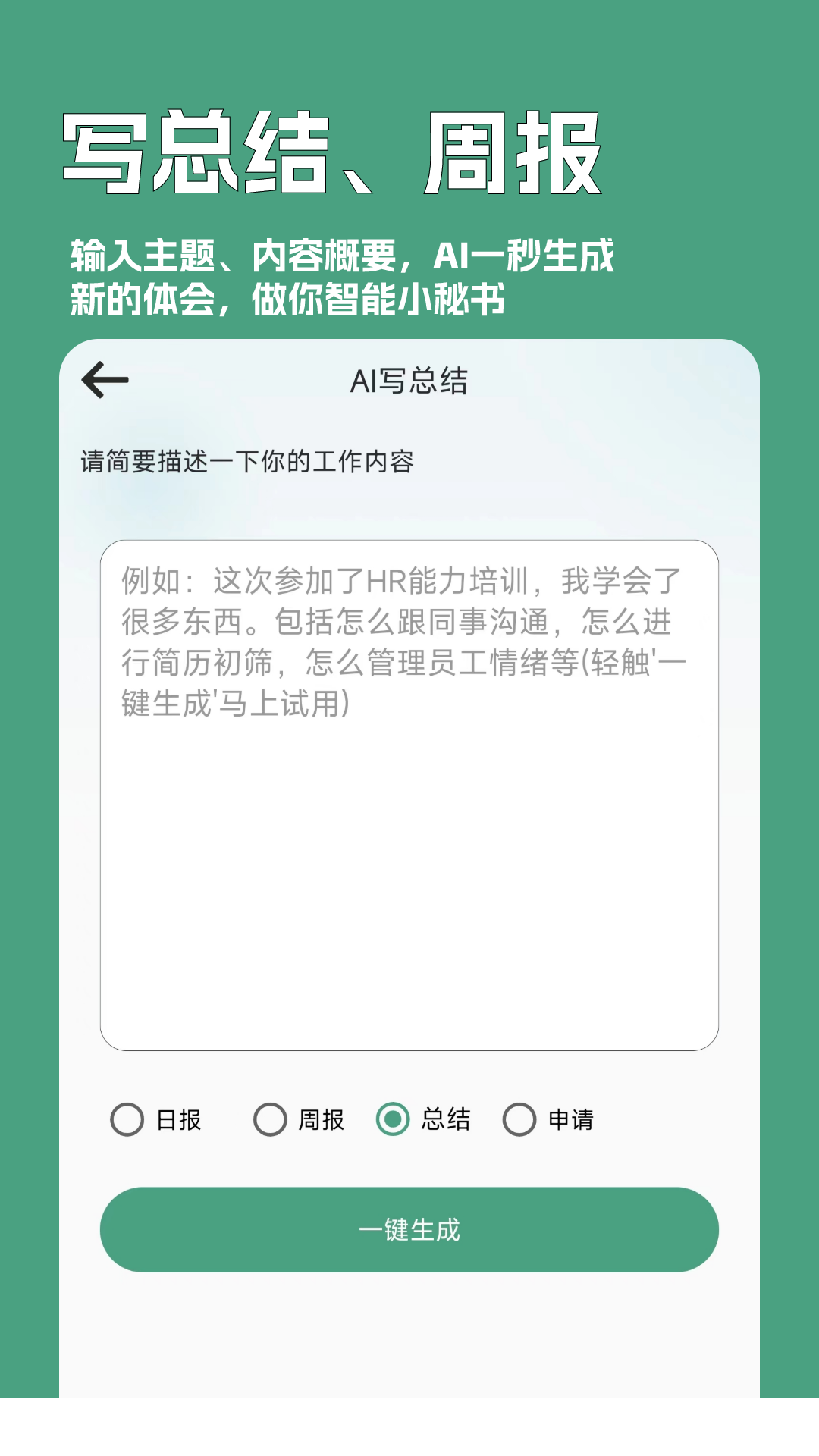 极速文章生成器