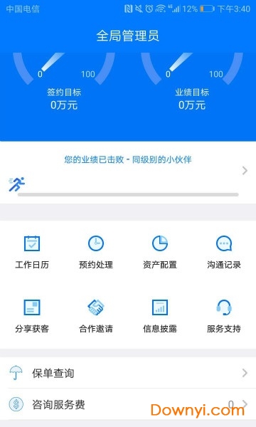 大通全球