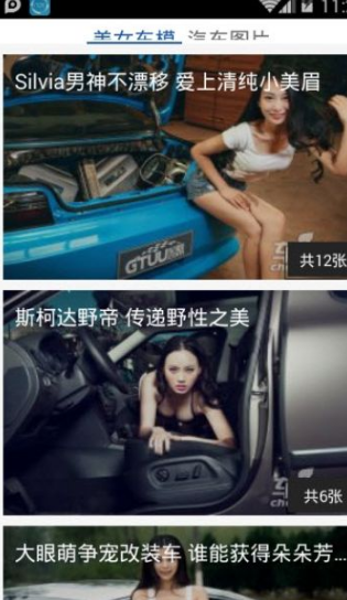 北京车讯通
