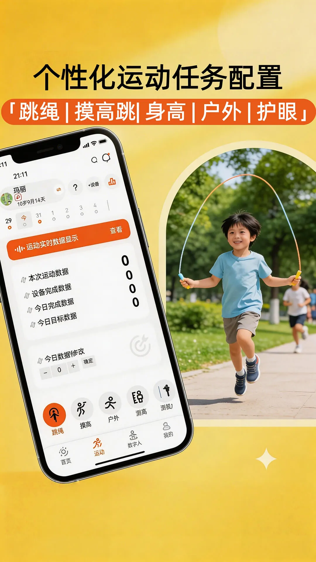 户外光