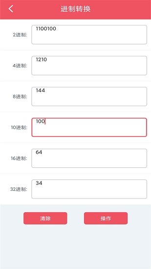 小辰单位换算app 小辰单位换算app
