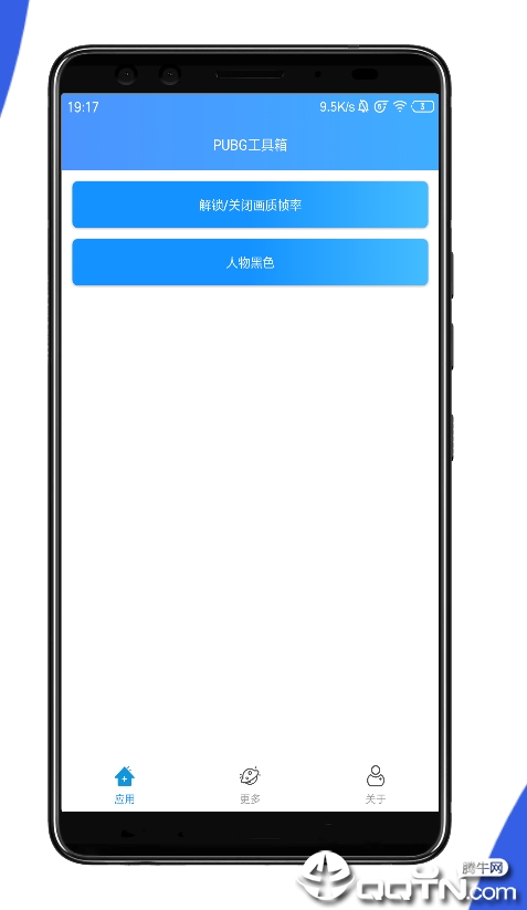 PUBG工具箱