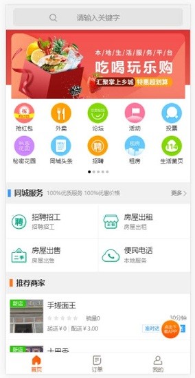 掌上乡城