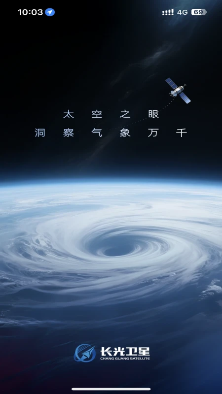 吉星气象 吉星气象