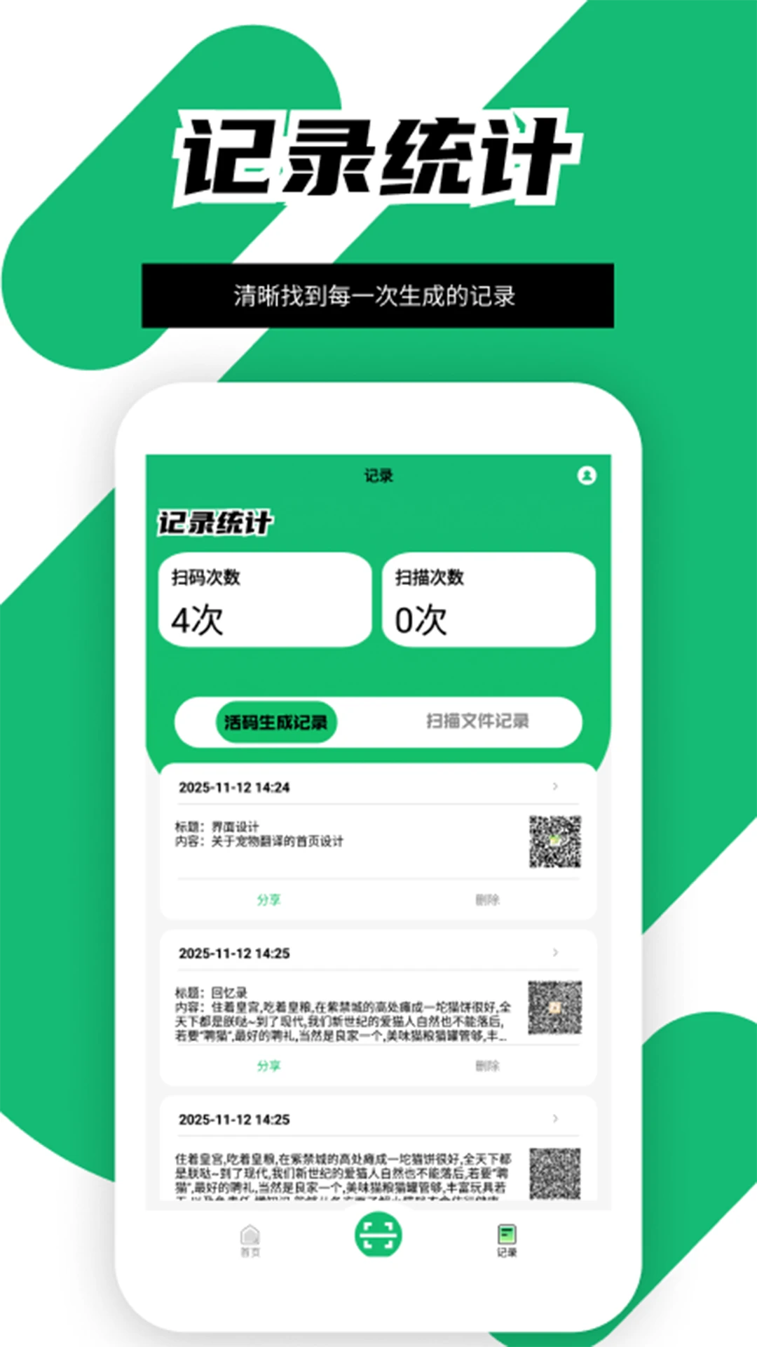 我查查码立得