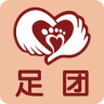 足团