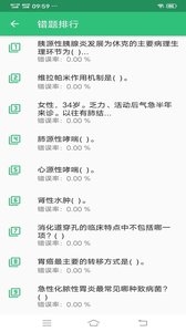 结核病学主治医师丰题库 结核病学主治医师丰题库
