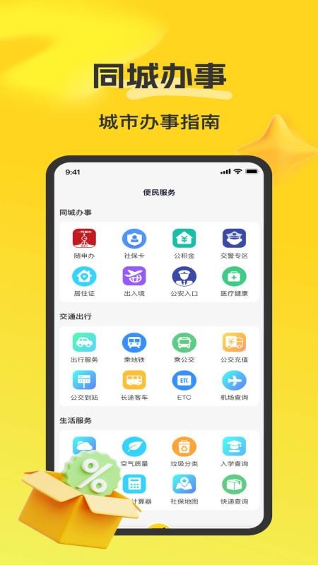 同城君