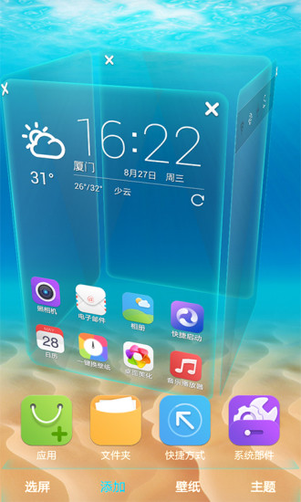 3D宝软桌面 3D宝软桌面