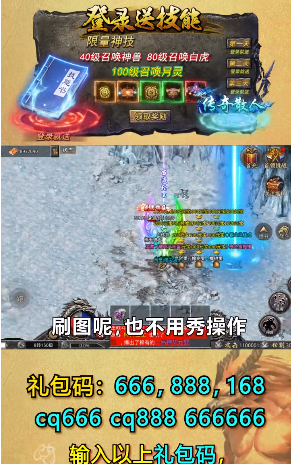 1.85火龙合击